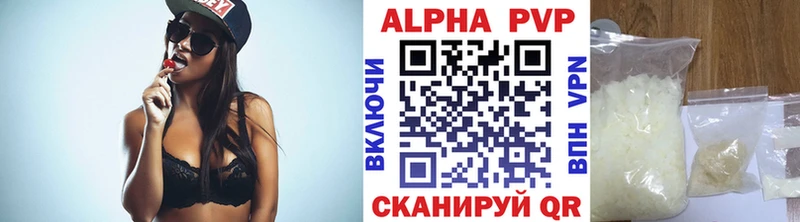 Alpha PVP Crystall Купить Новокузнецк