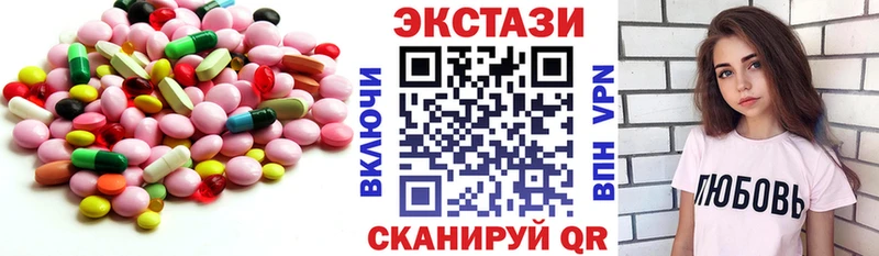 ЭКСТАЗИ 300 mg  Купить  Новокузнецк 