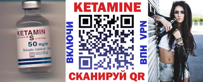 Купить закладки  Новокузнецк  Кетамин VHQ 